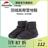 Naturehike 挪客羽绒高帮营地鞋保暖白鸭绒防滑防泼水防风露营鞋