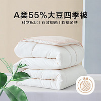 水星家纺A类55%大豆纤维四季被抗菌被子春秋被 200*230cm粉 【55%大豆被/A类】春秋被/粉