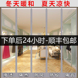 俏之邦 空调门帘店铺商用磁吸自吸透明隔断防风超市门口挡风pvc塑料皮帘