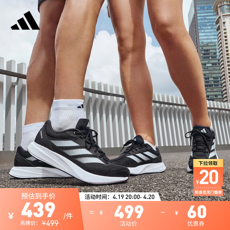 adidas DURAMO RC训练备赛轻盈跑步运动鞋男女阿迪达斯 黑色/白色 38.5(235mm)