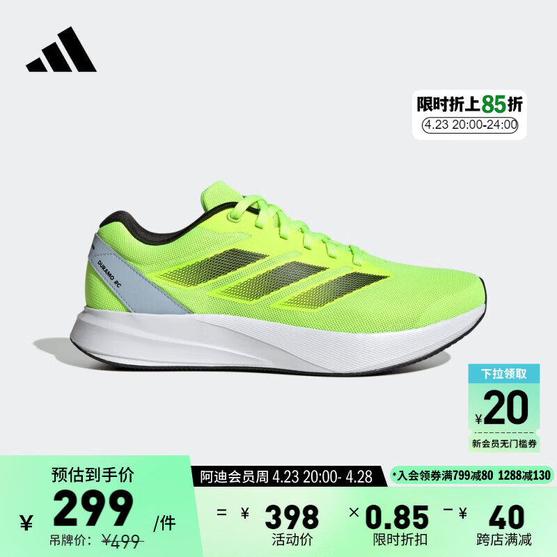 adidas DURAMO RC训练备赛轻盈跑步运动鞋男女阿迪达斯ID2700 荧光绿/灰/黑 46(285mm)