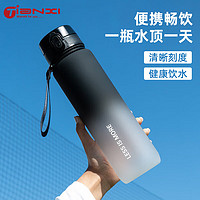 天喜（TIANXI）水杯大容量运动水壶食品级耐高温便携男女夏季防摔塑料杯子 黑白色 480ml