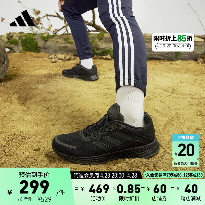 adidas DURAMO SL训练备赛轻盈跑步运动鞋男子阿迪达斯 黑色 46