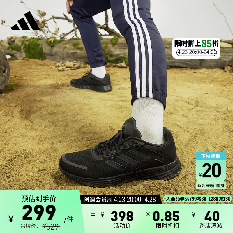 adidas DURAMO SL训练备赛轻盈跑步运动鞋男子阿迪达斯 黑色 47