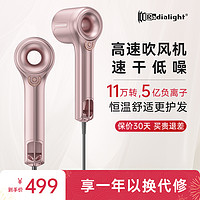 Radialight 吹风机家用护发负离子发型师速干无叶风筒智能高速电吹