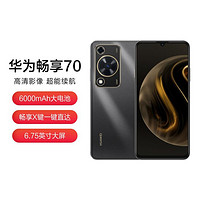 HUAWEI 华为 畅享70手机分期免息白条可选 曜金黑 128GB