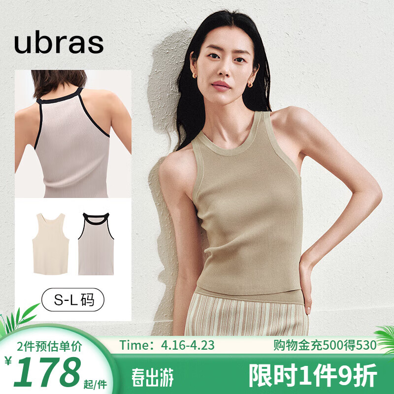 ubras24年经典小圆领抽条背心撞色打底夏季吊带内搭 撞色款-茶棕灰色 M