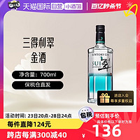 SUNTORY 三得利 日本 三得利翠金酒 杜松子酒 琴酒  Suntory Sui Gin 700ml 日本 日本-本土版 40度 700ml