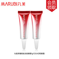 MARUBI 丸美 小红笔眼霜5g*2