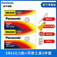 Panasonic 松下 日本进口手表电池天梭卡西欧DW阿玛尼CK罗西尼天王聚利时原装电子