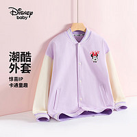 Disney baby迪士尼童装男女童外套儿童棒球服中小童春装衣服 梦幻紫 100 