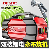 DELIXI 德力西 电气 充电式抽水泵