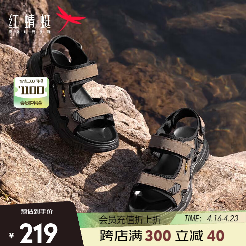 红蜻蜓休闲凉鞋2024夏季男鞋魔术贴休闲运动沙滩鞋 WTT24028卡其色43