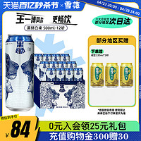 SNOWBEER 雪花 啤酒黑狮白啤500ml*12听原麦汁浓度11.8°P啤酒王一博同款