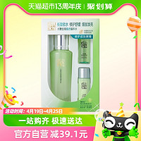 88VIP：PECHOIN 百雀羚 水嫩倍现 精华水70ml+水能量水乳(15ml+15ml)