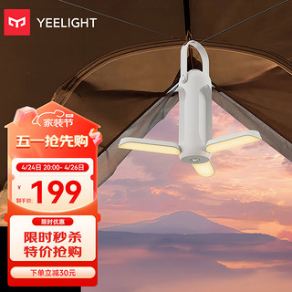 Yeelight 易来 露营灯户外野营帐篷氛围灯多功能可充电应急便携悬挂夜灯