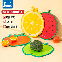 LOCK&LOCK; 菜板家用切菜板案板水果塑料面板寶寶粘板兒童輔食砧板