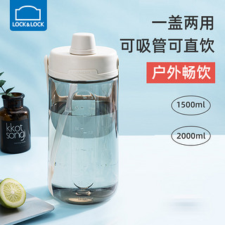 LOCK&LOCK 水杯大容量2l水壶塑料杯子男运动tritan水瓶顿顿桶太空杯