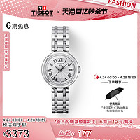 TISSOT 天梭 小美人劉亦菲同款石英鋼帶手表女表