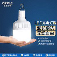 OPPLE 歐普照明 led充電燈泡應急燈地攤燈無線夜市擺攤野外露營超亮照明