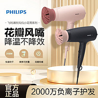 百亿补贴：PHILIPS 飞利浦 电吹风机BHD356小花筒机家用负离子护发大功率速干风筒新款