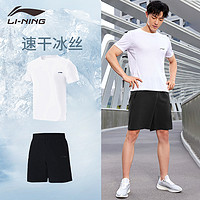 LI-NING 李宁 运动套装男夏季速干跑步短裤衣服健身服速干衣运动服套装男士