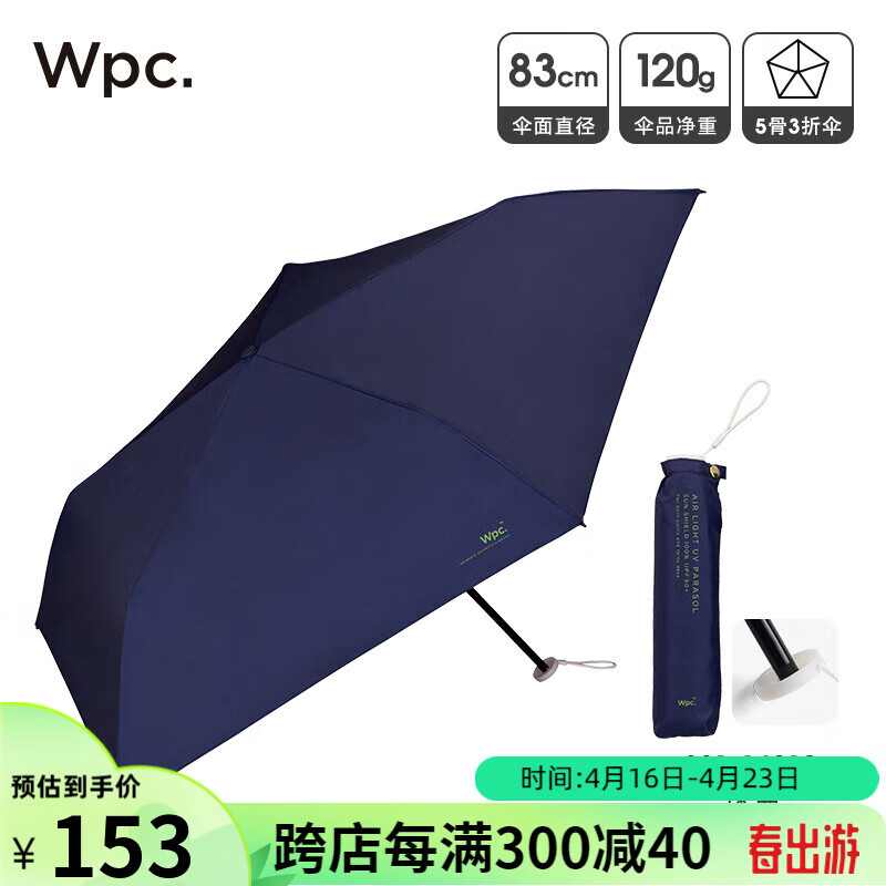 Wpc.2024年遮阳伞便携羽毛伞防晒伞黑胶高颜值防紫外线三折迷你晴雨伞 纯色羽毛伞 深蓝801-16912-102NV