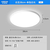 ARROW 箭牌卫浴 箭牌照明 led超薄三防灯吸顶灯 38cm 36W