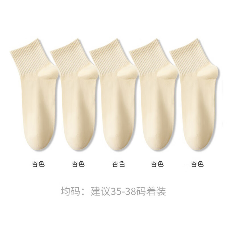 真维斯【5双装】女装2024春季 时尚女士透气纯棉女款中筒袜YM 杏色8410 F