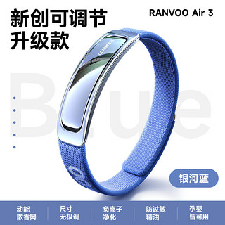 RANVOO 锐舞 元气驱蚊手环防蚊子神器成人儿童随身户外室内蚊虫贴 贈4替换仓+1驱蚊水