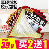 虫虫战队 粘鼠板老鼠贴家用灭鼠捕鼠神器粘鼠胶粘板 10张装 红大板推荐