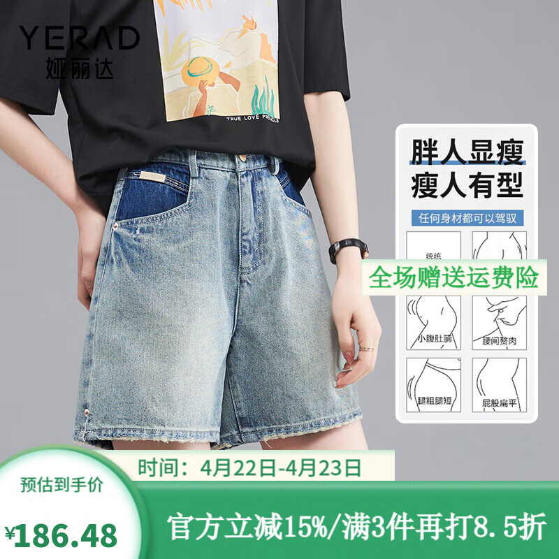 娅丽达（YERAD）百搭牛仔短裤女宽松薄款直筒五分裤2024年夏季显瘦女裤 怀旧浅蓝(B0)-时髦撞色拼接 30