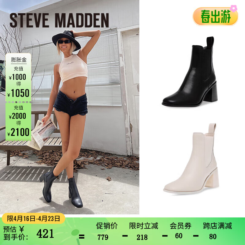 STEVE MADDEN/思美登粗跟尖头时尚切尔西靴女 ACHIEVER 米白色 38