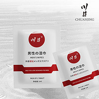 CHUANJING 川井 延时湿巾 经典版 10片装