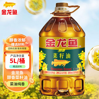 金龙鱼 醇香菜籽油 5L