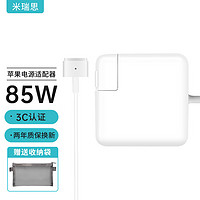 mryc 米瑞思 蘋果筆記本電腦充電器85W適用MacBook Pro A1398 A1424 MC975 1.7米電源適配器線20V4.25A T頭