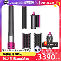 dyson 戴森 HS05多功能美發造型器電吹風機卷直兩用卷發棒