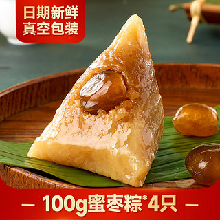 bi bi zan 比比赞 100g蜜枣粽*4