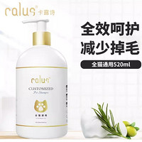 小编帮你省1元、88VIP：calus 卡露诗 宠物沐浴露 520ml