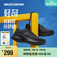 SKECHERS 斯凱奇 輕奇跑鞋丨24年春季新品男女款系帶超輕軟彈緩震透氣運動鞋