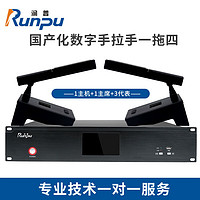 润普/Runpu RP-SLG106专业有线手拉手方杆桌面式鹅颈麦克风工程话筒大型会议有线一拖四