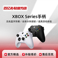 Microsoft 微軟 XBOX Series 微軟國行海外無線藍牙游戲手柄Xbox精英SwitchNS手柄