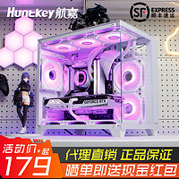 Huntkey 航嘉 S920暴風雪海景房電腦機箱臺式主機matx水冷側透白色游戲itx