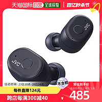 JVC 杰伟世 无线蓝牙耳机HA-A11T-A 5.2g降噪机能 防水Ver5.1