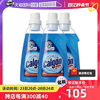 CALGON 加尔贡3合1洗衣机专用清洁液750ML*3瓶