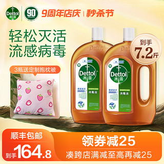 Dettol 滴露 消毒液1.8L*2