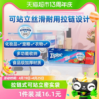 88VIP：Ziploc 密保诺 家用食品袋保鲜袋食品保鲜15只大号多功能拉链式