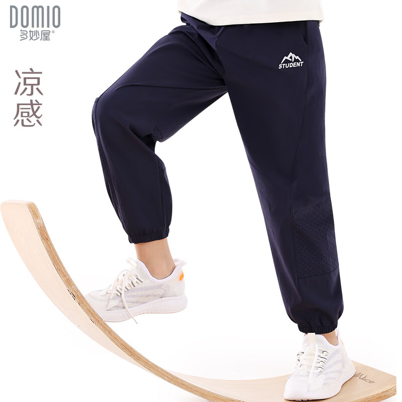 多妙屋男童裤子夏季儿童防蚊裤中大童薄运动裤冰感透气81867藏青130 130（适合125-135cm）