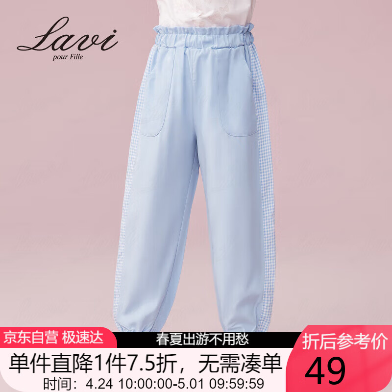 Lavi童装女童裤子儿童防蚊裤束脚清爽透气中大童长裤 蓝色 160