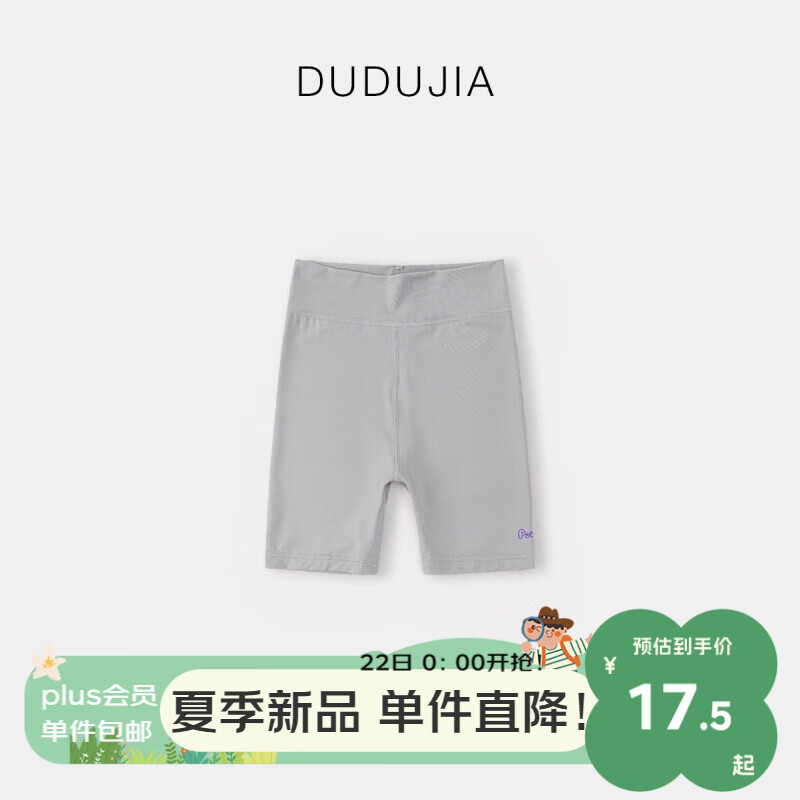 嘟嘟家宝宝打底裤防晒夏季女童五分裤夏款儿童裤子小童鲨鱼裤 灰色 80